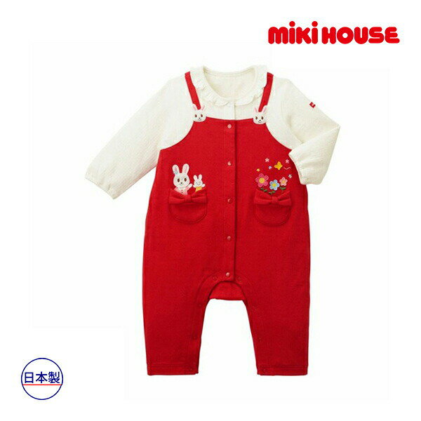 18日〜P11倍★取り寄せ商品●ミキハウス　mikihouse　カバーオール(70cm・80cm）