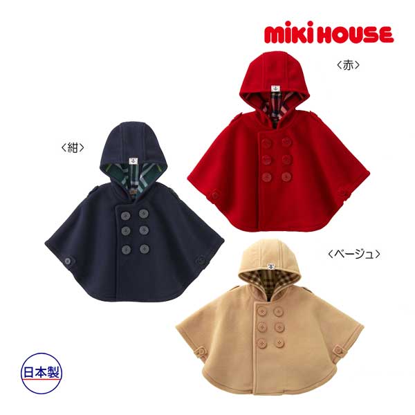 19日〜P11倍★30％OFFセール●ミキハウス　mikihouse　イカリマーク　フリースベビーマント〈フリー(70-90)〉　子ども服　プレゼント　出産祝い　お出かけ　アウトレット