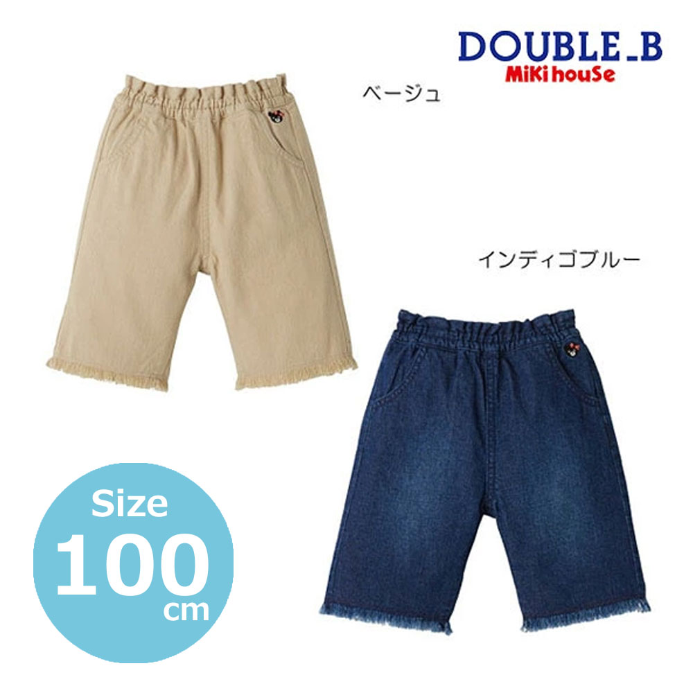 50％OFFセール●ミキハウス　ダブルビー　mikihouse　フリンジ8分丈パンツ(80・90・100）子ども服　幼児　保育園　幼稚園　男の子　女の子　長ズボン hooplahoopla-10013022 Forever123 パッケージ画像