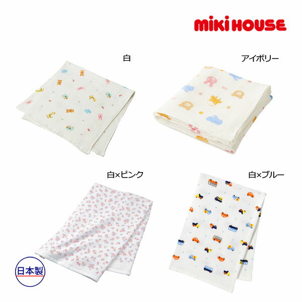 18日〜P11倍★ミキハウス　ホットビスケッツ　mikihouse　ガーゼバスタオル