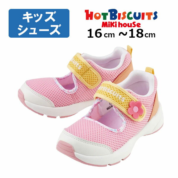 19日〜P11倍★30％OFFセール●ミキハウス　ホットビスケッツ　mikihouse　ダブルラッセル サンダル ( 16cm 17cm 18cm ）靴　サマーシューズ　女の子　キッズ　ジュニア　小学生　花　ピンク　アウトレット