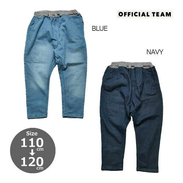 ●30％OFFセール●ニードルワーク（NEEDL WORK）OFFICIAL TEAM プレミアコットン デニムサルエルパンツ（110 120）子ども服 キッズ 男の子 女の子 カジュアル おしゃれ ボトムス