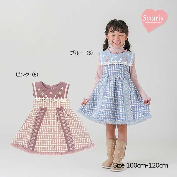 30%OFFセール●スーリー　Souris　いちご 刺繍 レース ジャンパースカート ワンピース（100・110・120）女の子 かわいい おでかけ 秋冬 子ども服 ジャガード フラワー お花 アウトレット