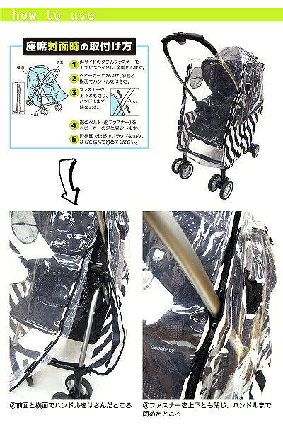 Forever123の50%OFFセール●ファブハグ　Fabhug　ベビーカー用レインカバー　A型・B型・対面・背面対応（防寒・防風・花粉症対策）アウトレット セール 半額 レイングッズ おでかけ ベビー用品｜アングル3
