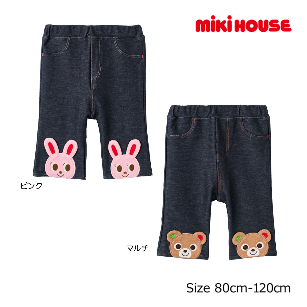 20日までP11倍★30％OFF● ミキハウス MIKIHOUSE うさこ・プッチー 8分丈 パンツ（80 90 100 110 120 ） 男の子 女の子 ベビー 幼児 保育園 幼稚園 ギフト アウトレット