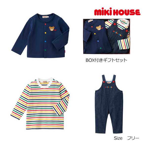 19日〜P11倍★取り寄せ商品●ミキハウス　mikihouse　男の子　お祝いギフト　3点セット　BOX付き(フリー）ギフトセット　ロンT　オーバーオール　子ども服　プレゼント フォーマル