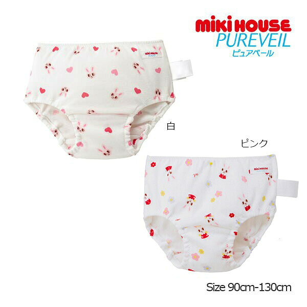 20日まで10％OFFクーポン有★取り寄せ商品●ミキハウス　mikihouse　総柄　ショーツ　パンツ　肌着　( 90・100・110・120・130 ）下着　女の子　幼児　キッズ　日本製　綿100％
