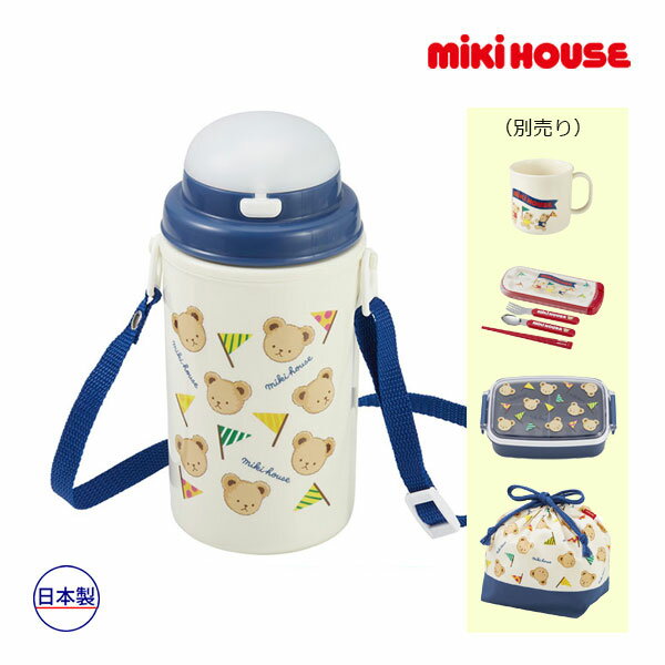 ■品番15-4147-684■商品説明※衛生用品の為、開封後の返品は承ることが出来ません。予めご了承をお願いいたします。ランチグッズにベアシリーズが登場しました。ワンタッチオープン式の保冷ストローホッパーです。保冷用断熱材入りで冷たさが長持ちします。シリーズで揃えて楽しいランチタイムをどうぞ。・ワンタッチオープンでストローが立ち上がります・熱い物を入れて飲まないでください(口内やけどにご注意ください)・ユニセックスでお使いいただけます・シリーズで集めたくなるストーリー性のあるデザイン※安全にお使いいただくために注意事項をご確認ください。　いつでも参照できるように大切に保管してください。※この製品は保冷専用ですベビー　キッズ　男の子　女の子　男児　女児　トドラー　誕生日　プレゼント　出産　祝い　ギフト　おしゃれ　ミキハウスベア　保冷ストロー付き水筒■仕様おなまえシール付きBPA FREE（ビスフェノールA 不使用）■サイズ寸法容量：450mlサイズ：Φ87×W97×H185mm■素材（ストローフード・フタ・本体）ポリプロピレン　（ストロー・チューブ）シリコーンゴム　（PEストロー）ポリエチレン■生産国日本■寸法 メーカー希望小売価格はメーカー商品タグに基づいて掲載しています