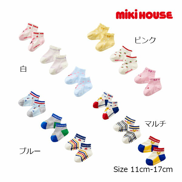 2000円クーポン有★20％OFFセール●ミキハウス　mikihouse　靴下 ローカットソックス...