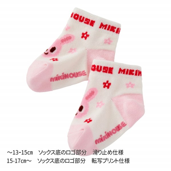 2000円クーポン有★20％OFFセール●ミキハウス　mikihouse　靴下 ローカットソックス...