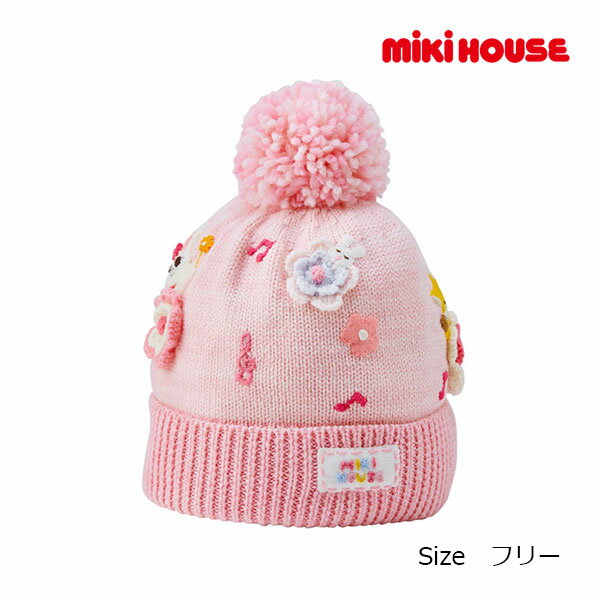 30％OFFセール●ミキハウス　mikihouse　うさこ　ニット帽　フード　帽子　刺繍　手編み風（フリー（46-52））　子ども服　プレゼント　出産祝い　お出かけ　アウトレット