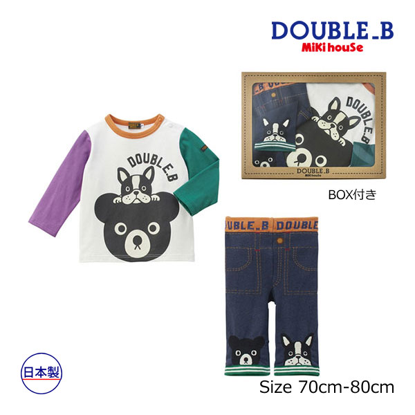 11日までP11倍★取り寄せ商品●ミキハウス　ダブルビー　mikihouse　長袖Tシャツセット　BOX付き（フリー(70-80cm)）男の子　プレゼント　ギフト　出産　祝い　ロンT　パンツ　セット