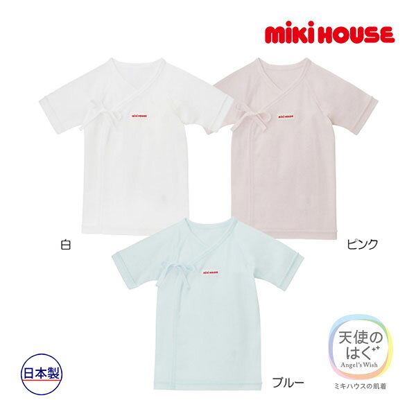 ■品番40-2103-383■商品説明※衛生用品の為、開封後の返品は承ることが出来ません。予めご了承をお願いいたします。一年中いつでも快適に着ていただけるフライス素材の短肌着です。出産準備の基本アイテムです。・伸縮性バツグン肌着の定番フライス素材・吸水性・耐久性にすぐれた素材・安心の日本製・汗取りのための肌着・コンビ肌着や長肌着の下に重ねて使用・抗菌・抗ウイルス加工『ピュアベール』を施した高機能肌着※「抗ウイルス・抗菌加工」口腔内の洗浄・消毒に使われている成分をベースに開発された固定化抗菌成分「Etak®(イータック)」を使用した抗ウイルス機能繊維加工素材を使用。コットンの心地よい風合いそのままに赤ちゃんをやさしく包みます。クラボウとの共同開発で実現しました。※「抗菌・抗ウイルス加工」は、病気の治癒や予防を目的とするものではありません。※「抗ウイルス加工」は、繊維上の特定のウイルスの数を減少させます。※「抗ウイルス加工」は、ウイルスの働きを抑制するものではありません。※ 抗ウイルス性試験はATCC VR-1679（エンベロープ有）を25℃で2時間放置して実施しています。ベビー　赤ちゃん　トドラー　子ども　出産　準備　祝い　誕生日　プレゼント　ギフト　肌着　コットン　日本製■仕様ピュアベール加工■素材フライス■品質綿100％■生産国日本■寸法サイズ身巾着丈裄丈5021342060223722 メーカー希望小売価格はメーカー商品タグに基づいて掲載しています