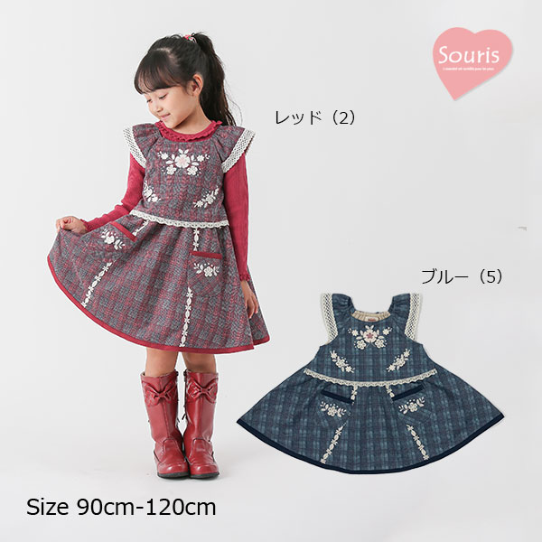 30％OFFセール●スーリー　Souris　チェックプリント　ジャンパースカート　ワンピース（90cm・100cm・110cm・120cm）アウトレット　秋 冬 子ども服 女の子 かわいい お出かけ