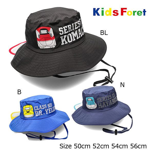 ●30％OFFセール●キッズフォーレ　Kids Foret　JR新幹線電車 プリント 撥水　ハット 帽子 日よけ付き　( 50cm 52cm 54cm 56cm ）ドクターイエロー こまち はやぶさ 紫外線対策　電車　アウトレット