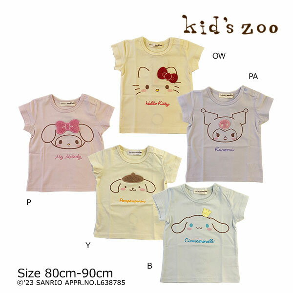 ●40％OFFセール●キッズズー　Kids zoo　kids zoo×Sanrio baby　サンリオキャラクタ...
