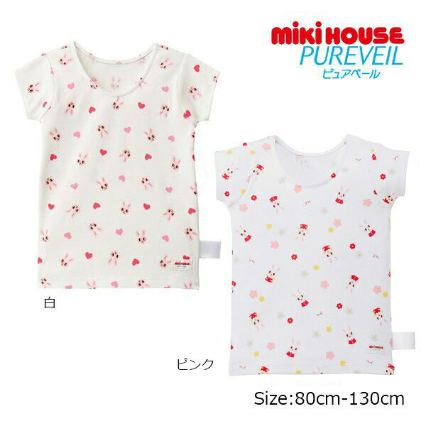 18日〜P11倍★取り寄せ商品●ミキハウス　mikihouse　総柄　半袖　Tシャツ　肌着　( 80・90・100・110・120・130 ）子ども服　下着　女の子　幼児　キッズ　夏用　抗菌　日本製　綿100