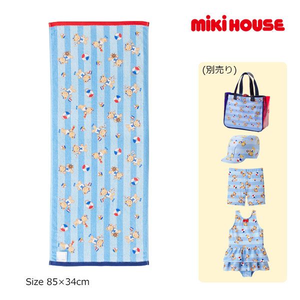 取り寄せ商品●ミキハウス　mikihouse　ミキハウスベア フェイスタオル　ブルー (サイズ：W34×H85cm)　子ども用　幼稚園　スイミング　プール　水遊び　スポーツ　日本製