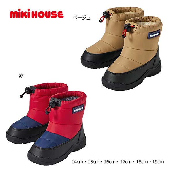 19日〜P11倍★取り寄せ商品●ミキハウス　mikihouse　ウィンターブーツ (14・15・16・17・18・19）防寒 雪遊び 雨 耐水 レインブーツ 冬 寒冷地 子ども用 キッズ 幼児 通園 通学 機能性