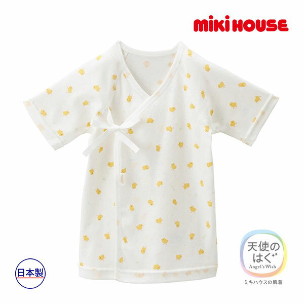 18日〜P11倍★取り寄せ商品●ミキハウス ベビー mikihouse　天使の肌着　ひよこ柄の...