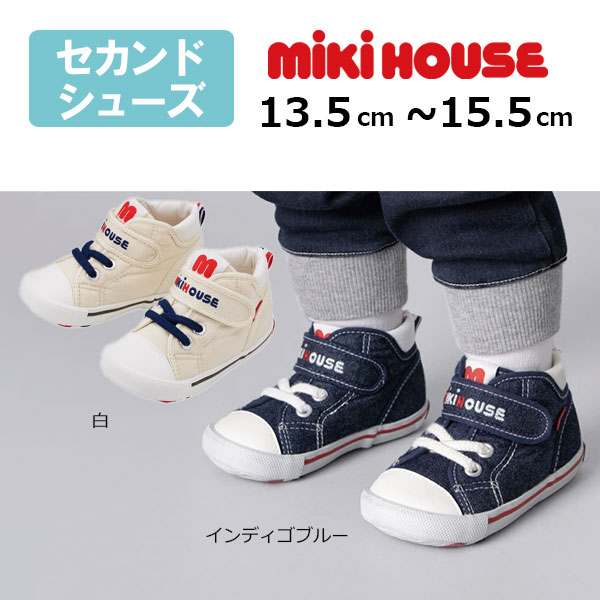 18日〜P11倍★ ミキハウス mikihouse mロゴ セカンドベビーシューズ ( 13.5cm・14cm...