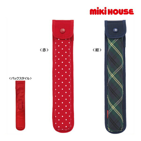 4日〜P11倍★★取り寄せ商品●ミキハウス　mikihouse　ナイロン素材のリコーダーケー...