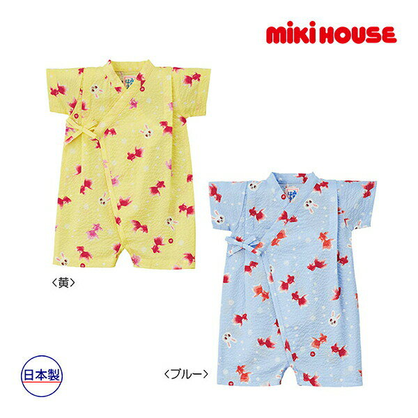 2000円クーポン有★30％OFFセール●ミキハウス　mikihouse　うさこ　金魚柄 甚平オー...