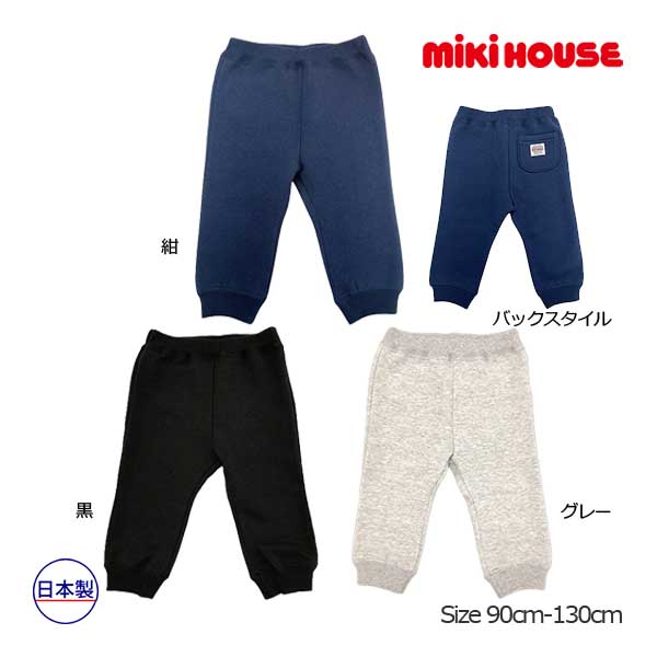 楽天市場】ミキハウス スウェット パンツの通販