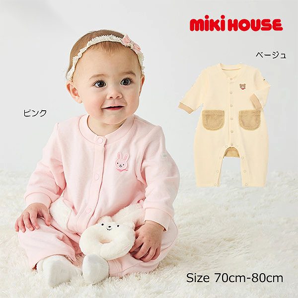 18日〜P11倍★ 取り寄せ商品● ミキハウス mikihouse ミキハウスベビー ポケット おしり マイクロファー カバーオール 赤ちゃん ( 70 80 ) ベビー服 男の子 女の子 秋冬 出産祝い ギフト プレゼント 43-1205-140