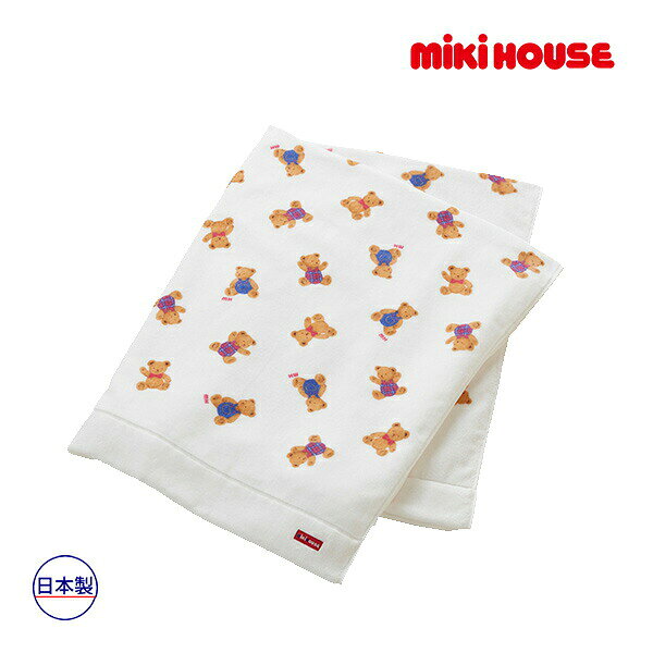 20日まで10％OFFクーポン有★取り寄せ商品●ミキハウス正規販売店/ミキハウス　mikihouse　ミキハウスベア　タオルケット(サイズ無し）ギフト プレゼント 赤ちゃん ベビー 出産祝い
