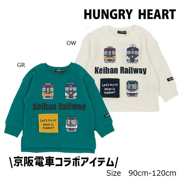 27日まで10％OFFクーポン有★30％OFFセール● ハングリーハート Hungry Heart 京阪電車 仕掛け 裏毛トレーナーコラボ ( 90 100 110 120 ) 子ども服 長袖 幼児 男の子 幼稚園 保育園 私鉄 小鉄 鉄道 デイリー お出かけ