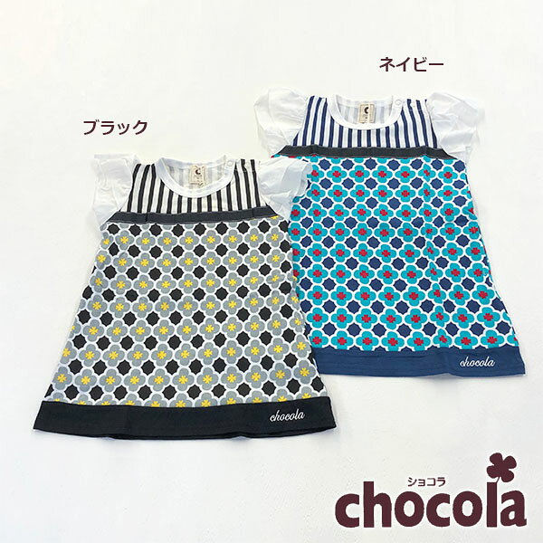 ■商品説明 ストライプ切替のショートスリーブワンピースです♪ 通園・通学にも大活躍◎ ■品質 本体：綿100％ スカート部分：綿100％ 切替部分：ポリエステル100％ シフォン部分：綿100％ 付属部分：綿95％、ポリウレタン5％ {$temp}