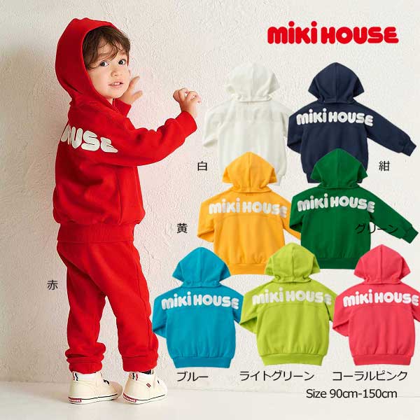 19日〜P6倍★ミキハウス　mikihouse　バックロゴパーカー スウェット 長袖 フード取り外し(90・100・110・120・130・140・150)web限定 シンプル ベビー 子ども服 羽織 上着 男の子 女の子 リンクコーデ お揃い