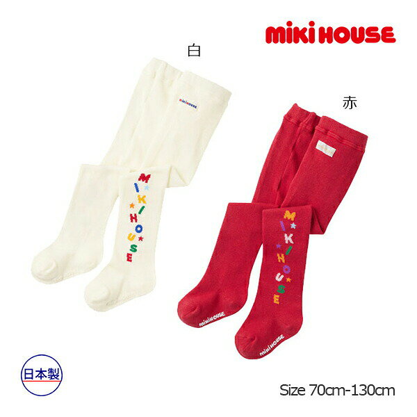 10日までP11倍★ミキハウス　mikihouse　ミキハウス　ロゴ　タイツ(70cm・80cm・90c...