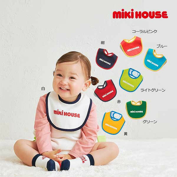 ミキハウス　mikihouse　ロゴ　シンプル　スタイ　配色　パイピング（サイズ無し）Web限定 ベビー 赤ちゃん よだれかけ 出産 祝い ギフト 男の子 女の子 かわいい