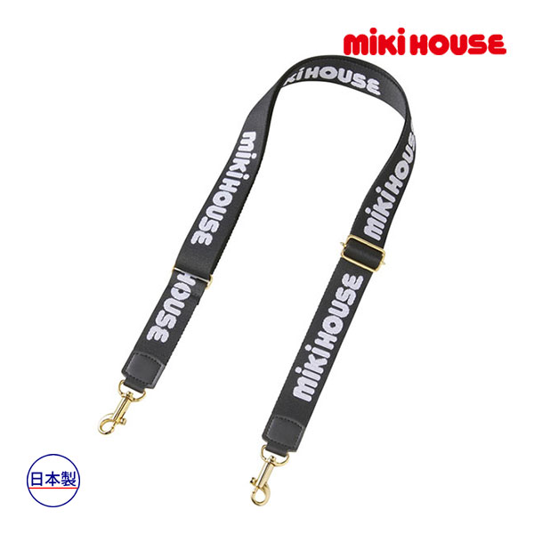 19日〜P11倍★取り寄せ商品●ミキハウス　mikihouse　ロゴ　ショルダーストラップ　調節紐（フリー）