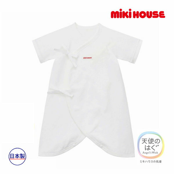 27日まで10％OFFクーポン有★取り寄せ商品●ミキハウス ベビー mikihouse　ピュアベール天竺コンビ肌着(50cm・60cm）