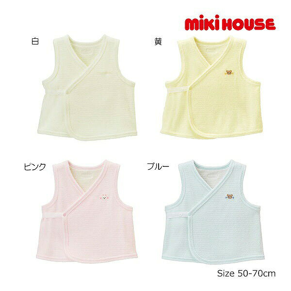 19日〜P11倍★取り寄せ商品●ミキハウス　mikihouse　ミキハウスベビー 無撚糸胴着(50-70cm) 赤ちゃん 新生児 出産準備 祝い ギフト ベスト オールシーズン 日本製 ギフト プレゼント