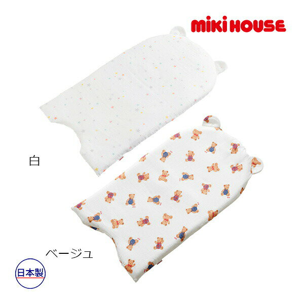 30・1日限定★P11倍★取り寄せ商品●ミキハウス ベビー mikihouse　ミキハウスベア　抱っこふとん(サイズ無し）