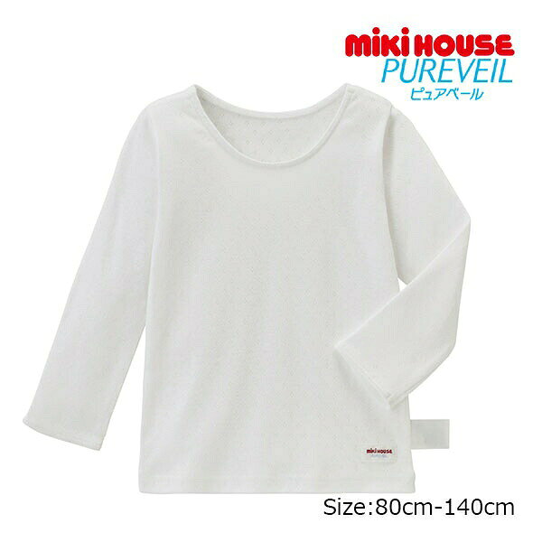 4日〜P11倍★★取り寄せ商品●ミキハウス　mikihouse　無地　長袖　Tシャツ　肌着　( ...