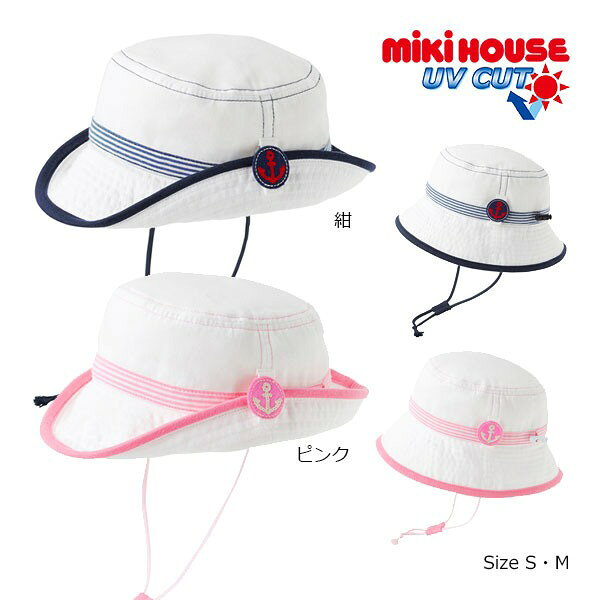 20日まで10％OFFクーポン有★取り寄せ商品●ミキハウス　mikihouse　マリン 帽子　ハット ( 44cm 46cm )　ベビー　赤ちゃん　0歳　1歳　2歳　幼児　男の子　女の子　ピンク　ブルー　テンガロンハット　綿100　日本製