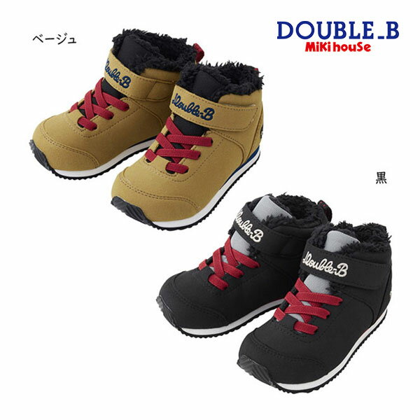 2000円クーポン有★40％OFFセール●ミキハウス　ダブルビー　mikihouse　シューズ (15cm・16cm・17cm・18cm・19cm）運動靴　スニーカー　幼稚園　保育園　小学生　キッズ　ジュニア　男の子　女の子　プレゼント　お出かけ