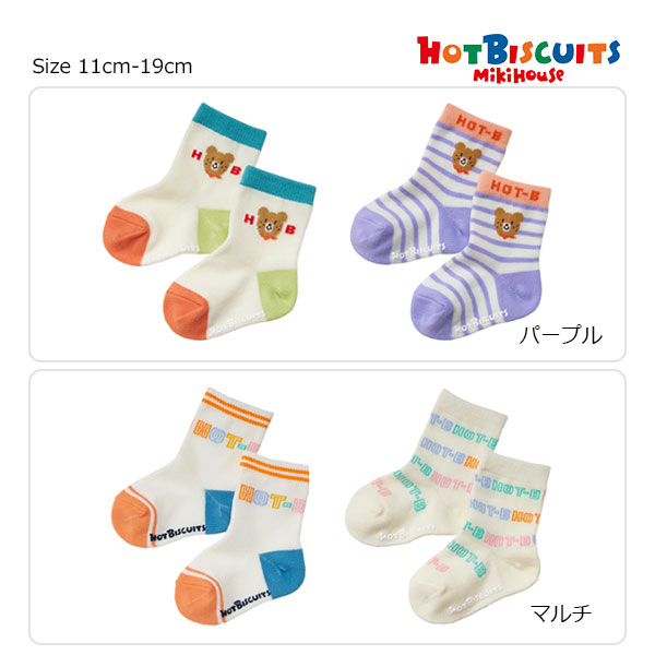 ■品番74-9638-144■商品説明衛生用品の為、開封後の返品は承ることが出来ません。予めご了承をお願いいたします。ミキハウス ホットビスケッツのクルーソックス2足セットです。ミキハウスのソックスの品質はそのままに、2足がセットになったお得なパックです。【お名前スペース付き】はき口の内側に油性ペンなどで記入できます。（約5mm×約6cm）【天然繊維の素材】表糸に綿100％を使用した、上質の肌触り。洗濯に強く、毛玉の発生を抑えます。【Yヒール】立体的な編み構造で、かかとを自然にホールド。快適なはき心地です。【補強糸入り】つま先とかかとには補強糸を使用。元気な動きをしっかりサポートします。子ども服　子ども　子ども用　赤ちゃん　ベビー　トドラー 幼児　幼稚園　保育園　小学校　小学生　キッズ　ジュニア　女の子　女子　男の子　男子　通園　通学　プレゼント　誕生日プレゼント　ギフト　出産祝い■仕様9-10cm、11-13cm、13-15cm簡易すべり止め付きお名前スペース付きYヒール■品質綿、ポリエステル、ナイロン、ポリウレタン■生産国中国 メーカー希望小売価格はメーカー商品タグに基づいて掲載しています