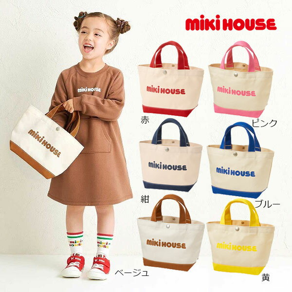 19日〜P6倍★ミキハウス　mikihouse　ロゴ　シンプル　ミニトートバッグ（サイズ無し）Web限定 ベビー キッズ ママグッズ 出産 祝い ギフト 男の子 女の子 かわいい 手提げ 日本製