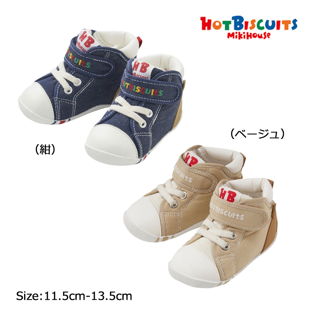 ●取り寄せ商品● ミキハウス ホットビスケッツ mikihouse かかとくまちゃん ファーストベビーシューズ （ 11.5cm 12cm 12.5cm 13cm 13.5cm ） ベビー 赤ちゃん 出産祝い 男の子 女の子 プレゼント