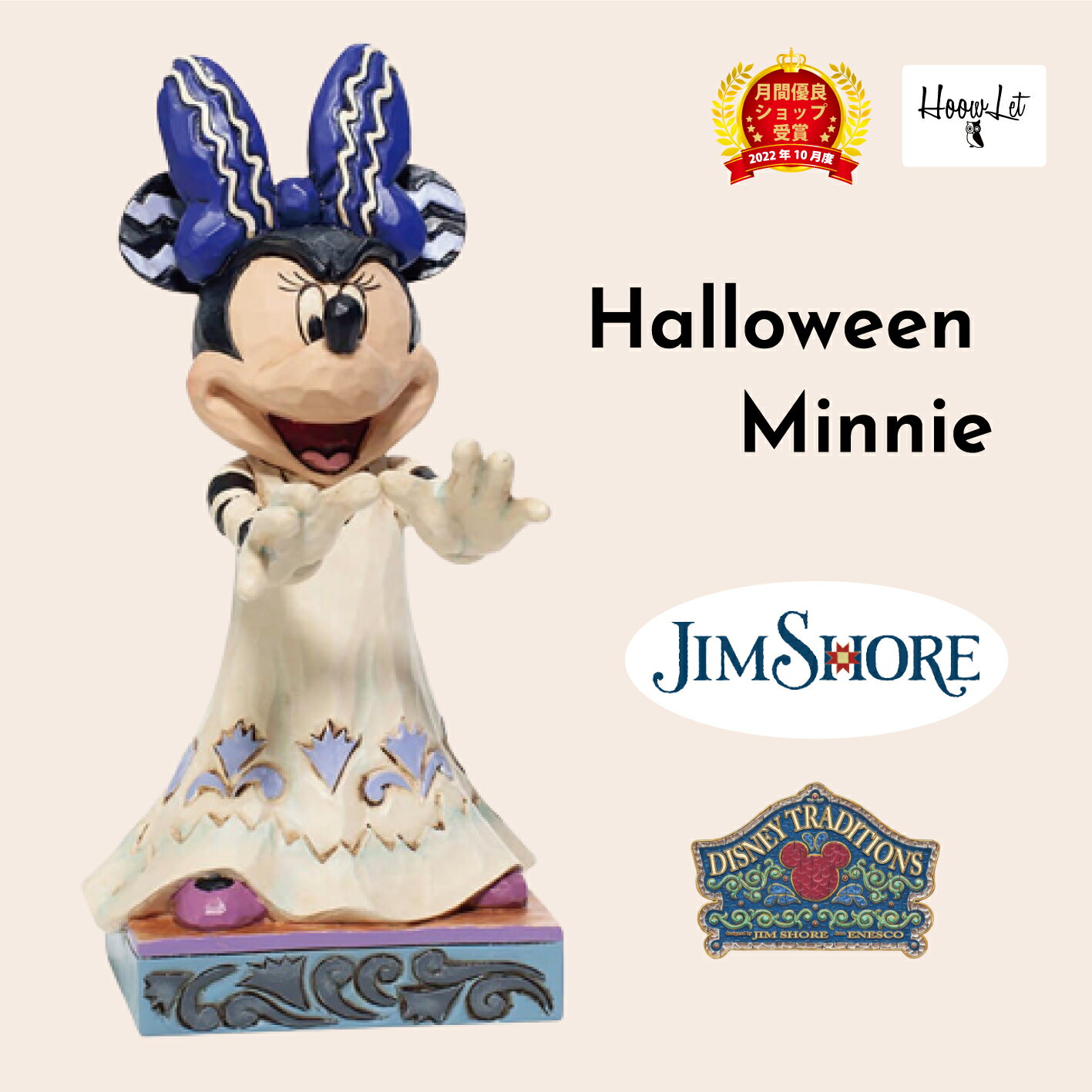 ＼送料無料！月間優良受賞店／ プレゼント ギフト ミニーマウス ミニー モンスター フィギュア ジム ...