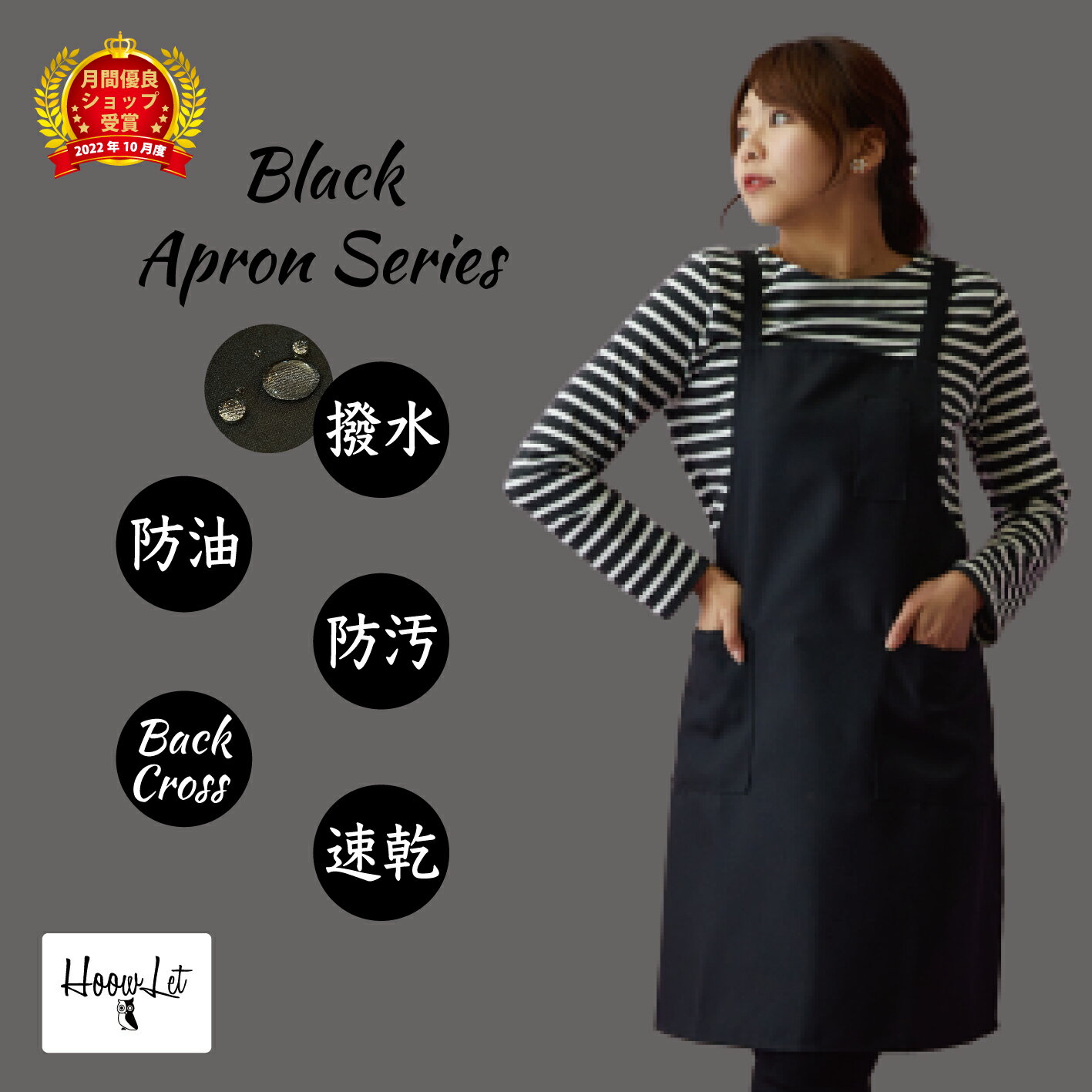 ＼送料無料！月間優良受賞店／ エプロン 涼しい 撥水 防汚 防油 バッククロス ショート丈 チュニック シンプル おしゃれ レディース ゆったり 大きめ 軽い 速乾 ブラック 黒 ポケット 保育士 介護士 ギフト 飲食店 カフェエプロン 料理教室 多機能 大掃除 母の日