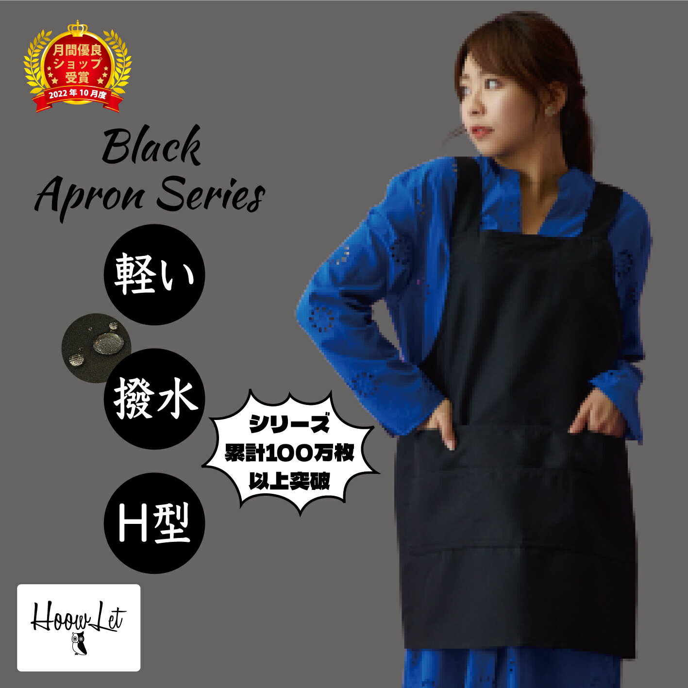 ＼送料無料！月間優良受賞店／ エプロン かぶるだけ 涼しい 撥水エプロン ブラック 黒 H型 ショート丈 チュニック シンプル おしゃれ レディース 軽い 速乾 ポリエステル かわいい ポケット 撥水 保育士 介護士 ギフト 飲食店 カフェエプロン カフェ 料理教室 かぶり 母の日