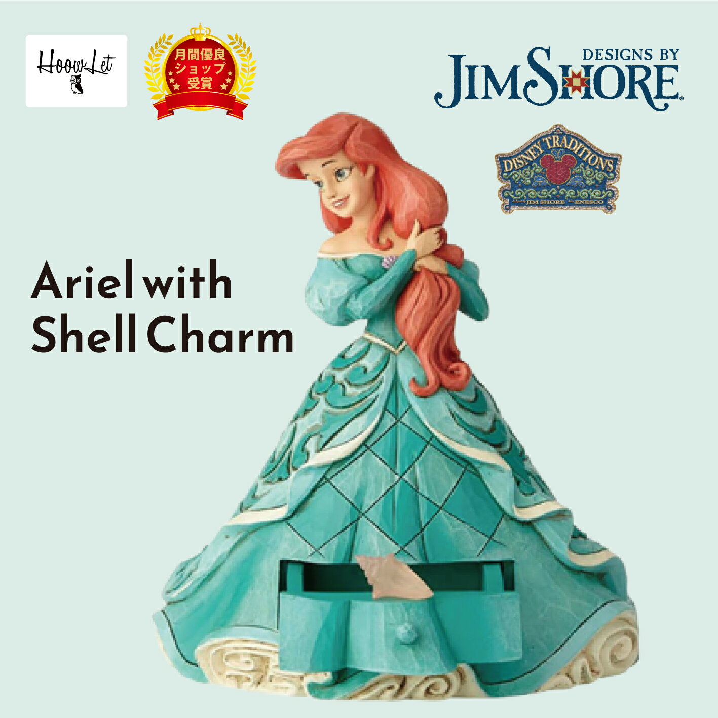 \送料無料!月間優良受賞店/ ギフト プレゼント ディズニープリンセス アリエル シェル 大人 向け グッズ ジムショア フィギュア おしゃれ インテリア アン...