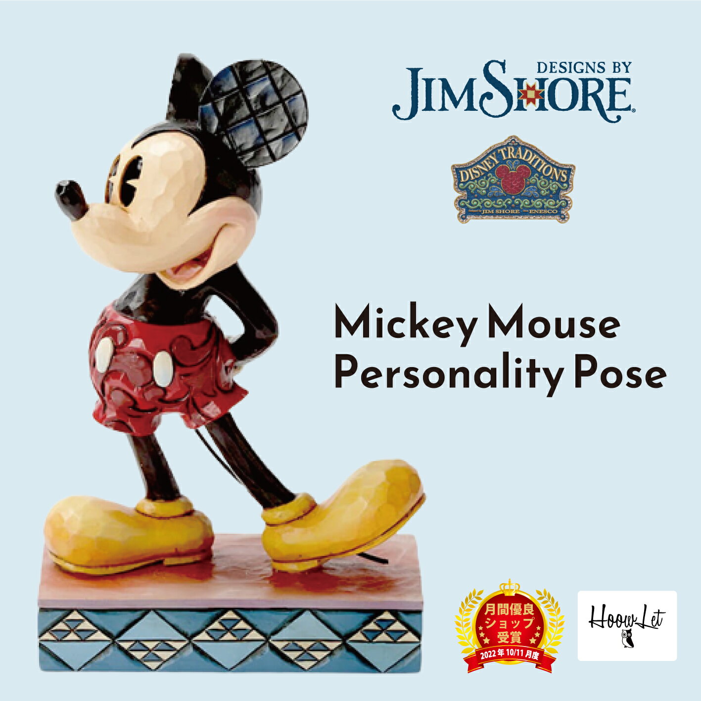 \送料無料!月間優良受賞店/ ギフト プレゼント ディズニー グッズ 大人向け ミッキー オリジナル フィギュア 人形 置物 ジムショア おしゃれ インテリア ...